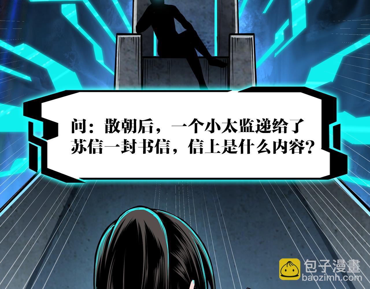 第248话 上朝112