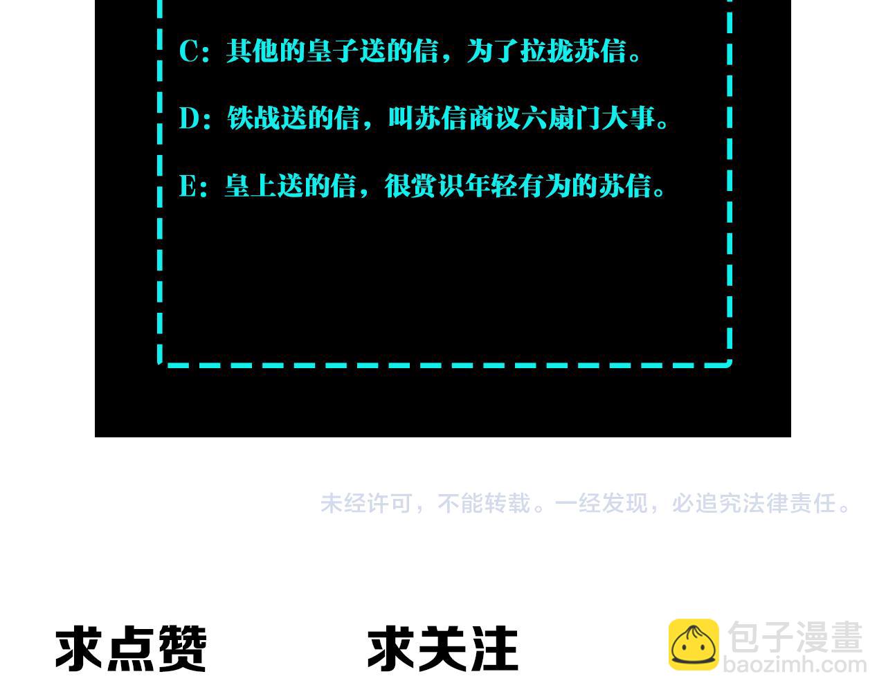 第248话 上朝114