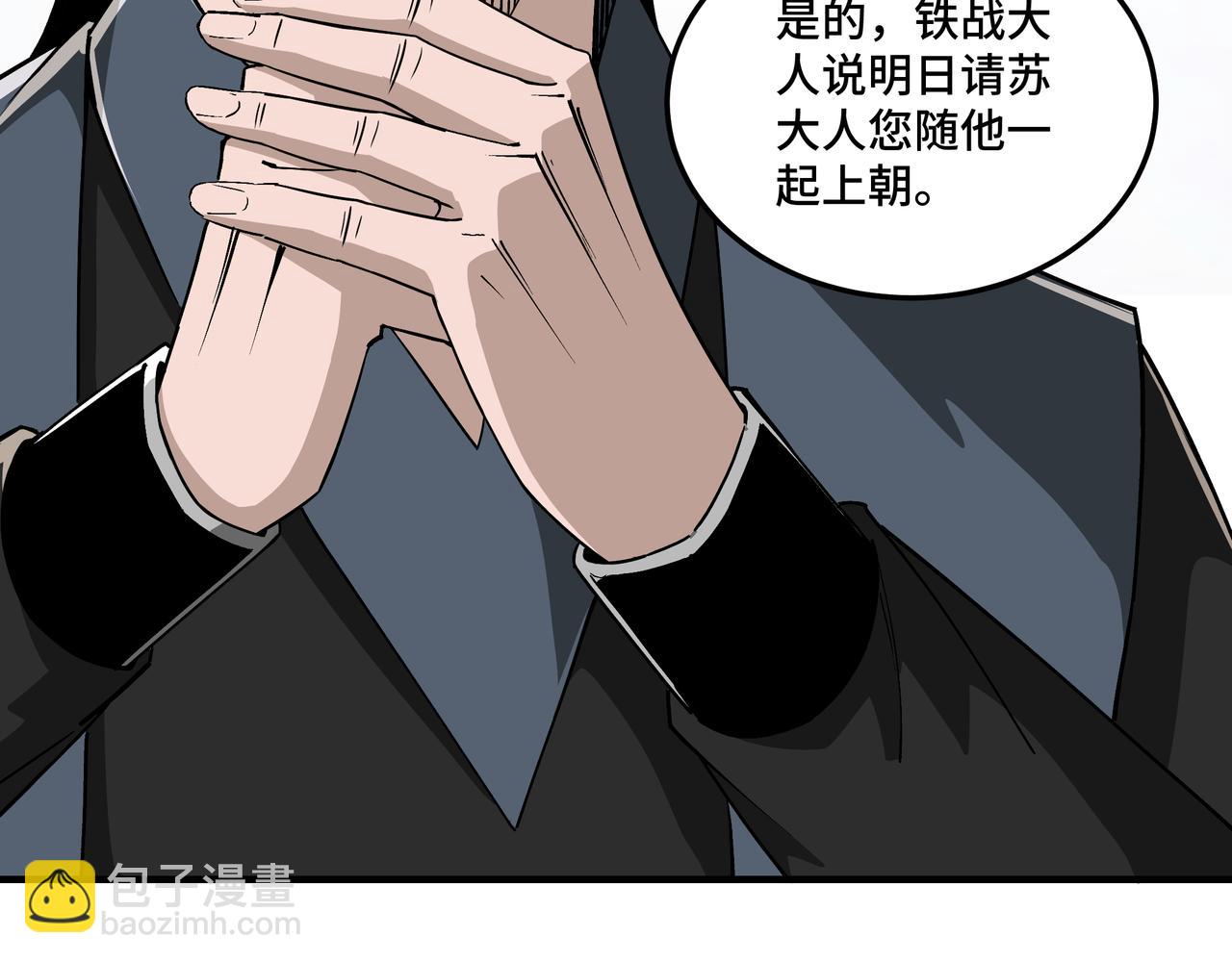 第248话 上朝44
