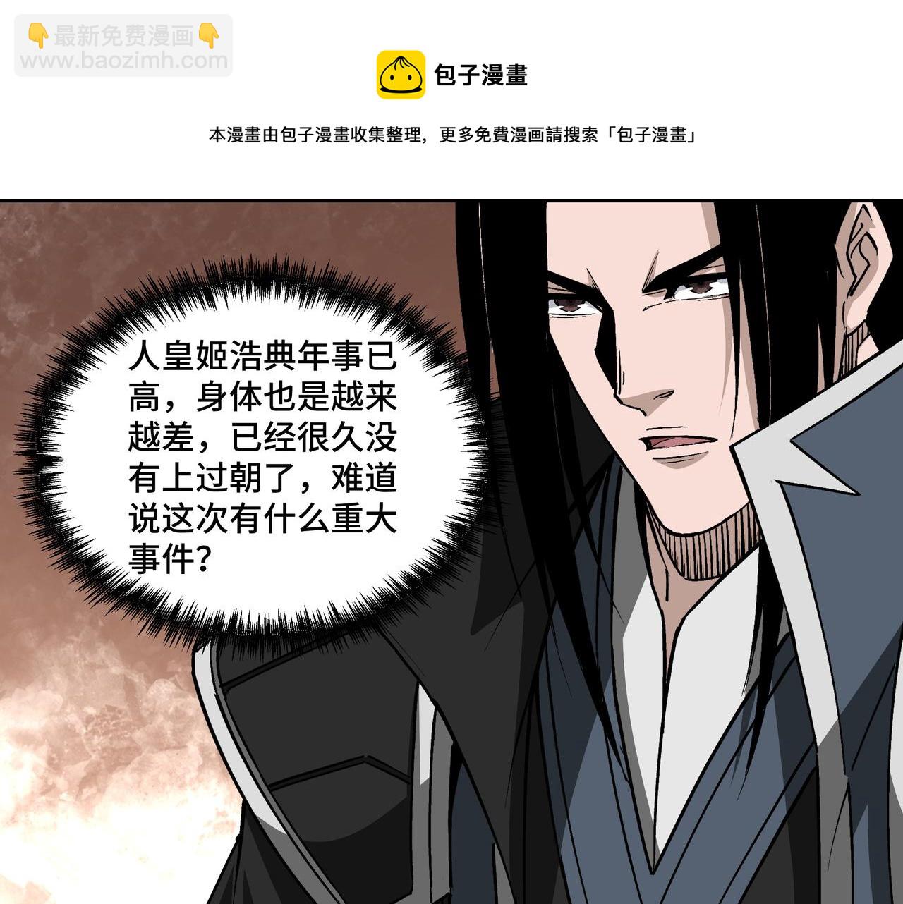 第248话 上朝64