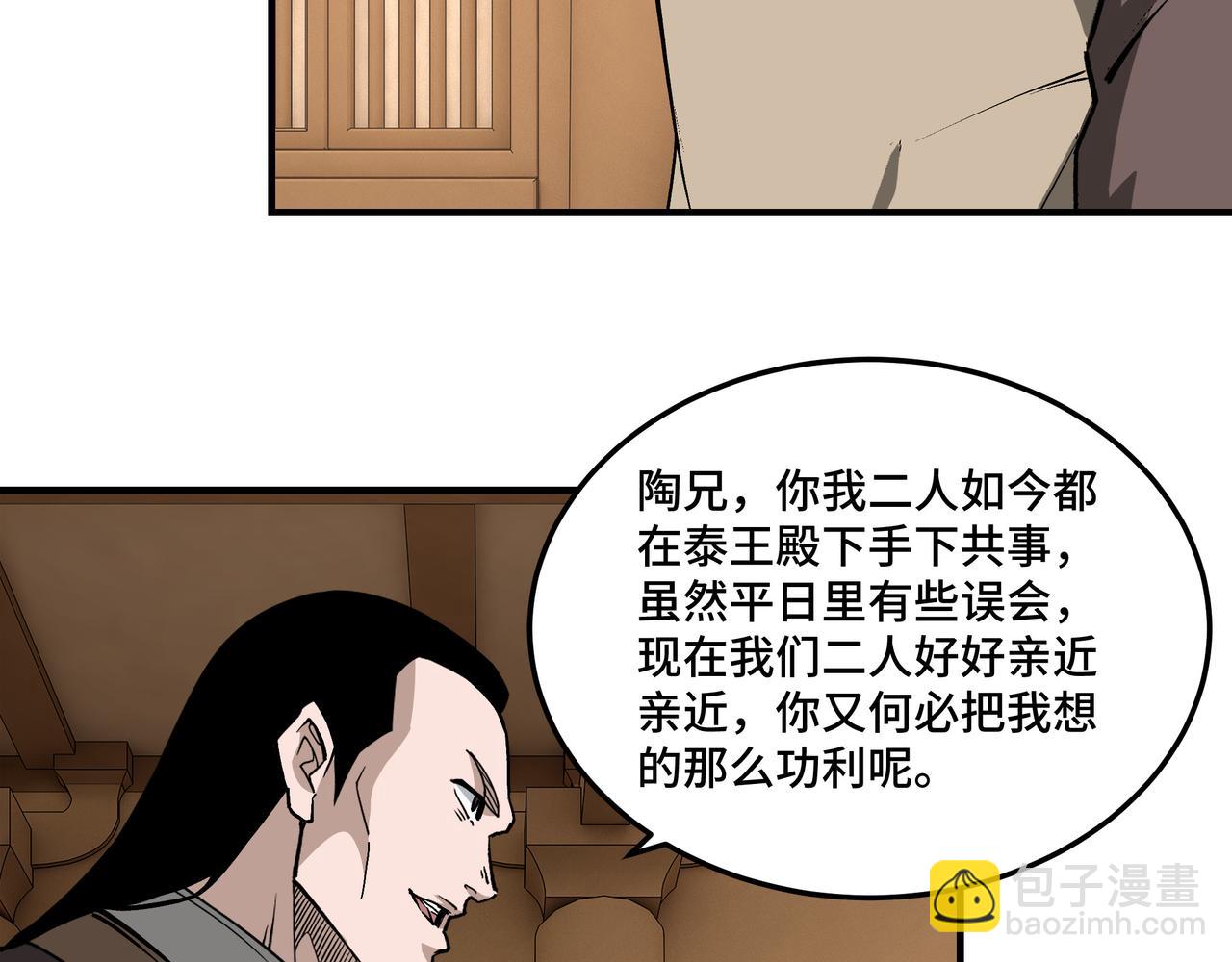 第248话 上朝7