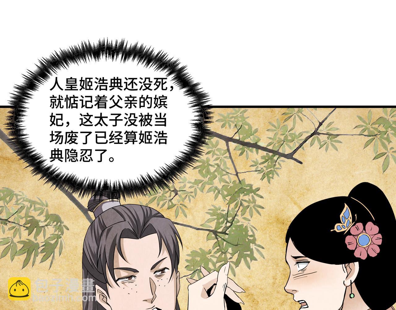 第248话 上朝71