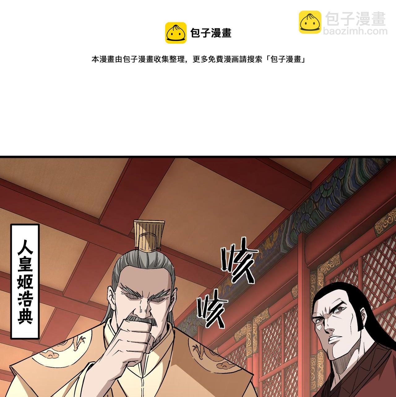 第248话 上朝74