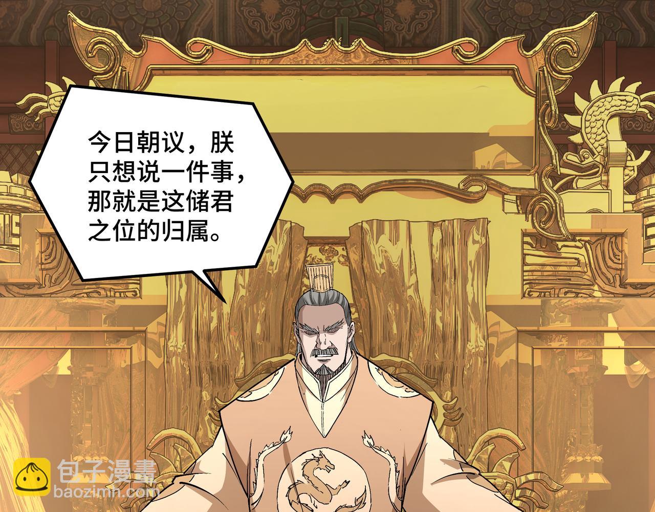 第248话 上朝77