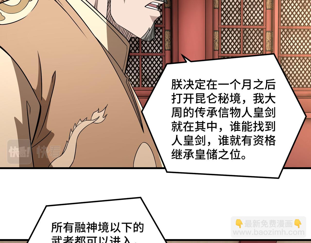 第248话 上朝83
