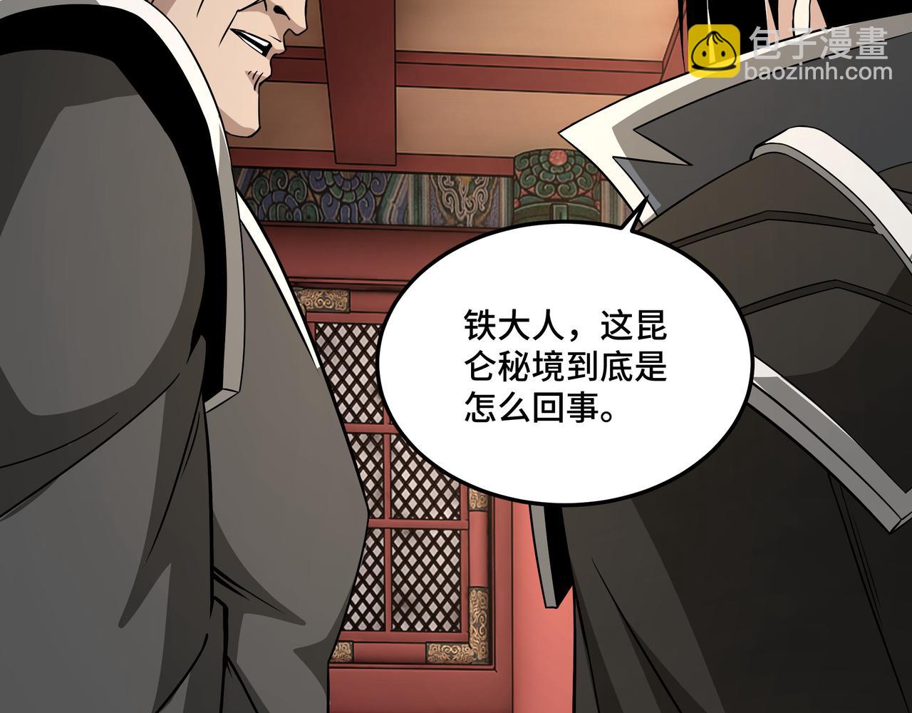 第248话 上朝86