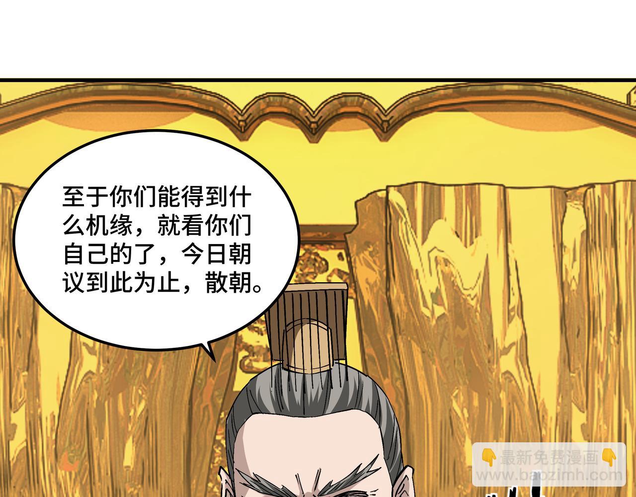 第248话 上朝97