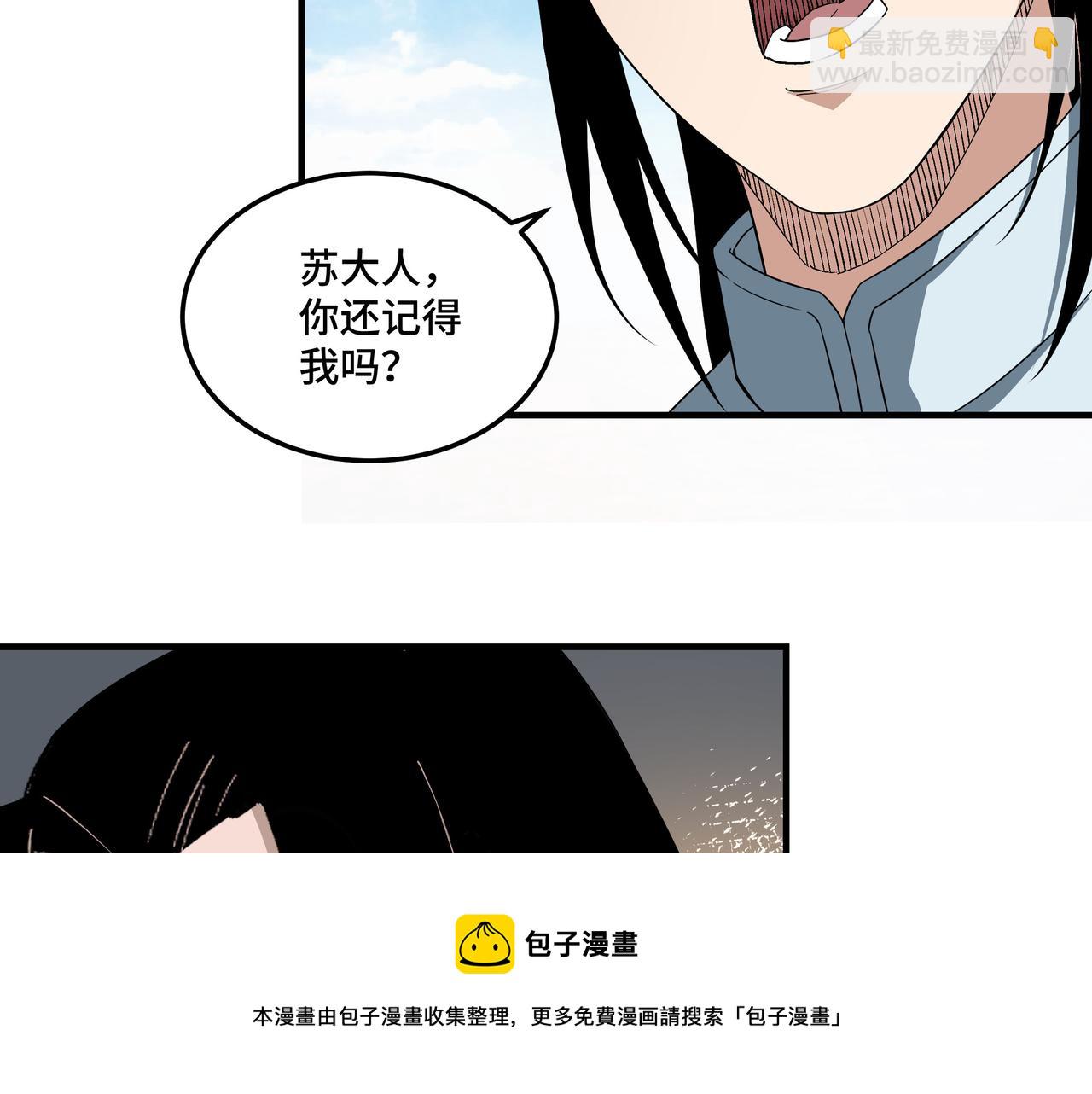 第249话 强者来袭40