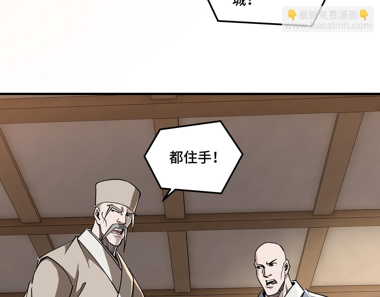 第255话 损人不利己10