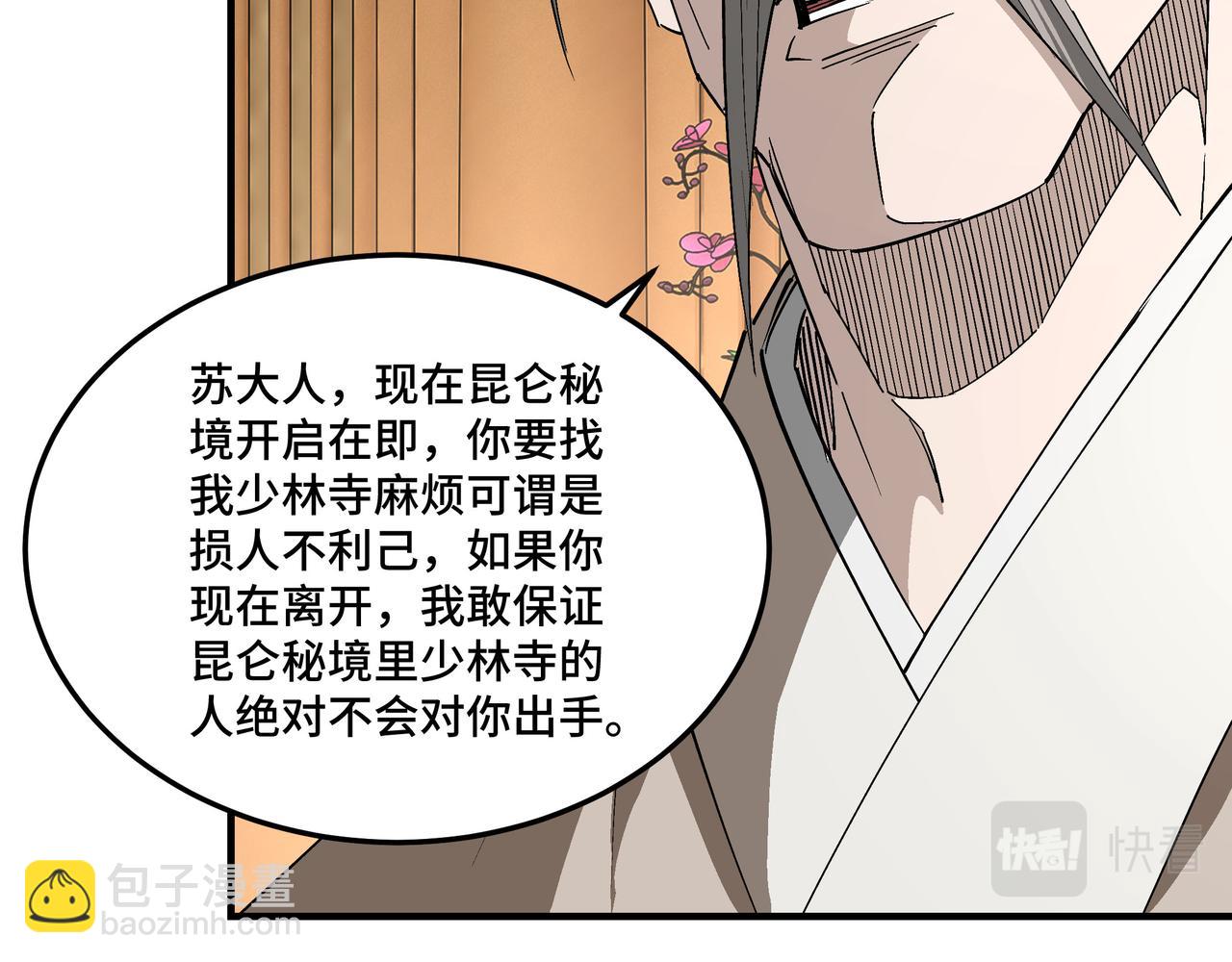 第255话 损人不利己13