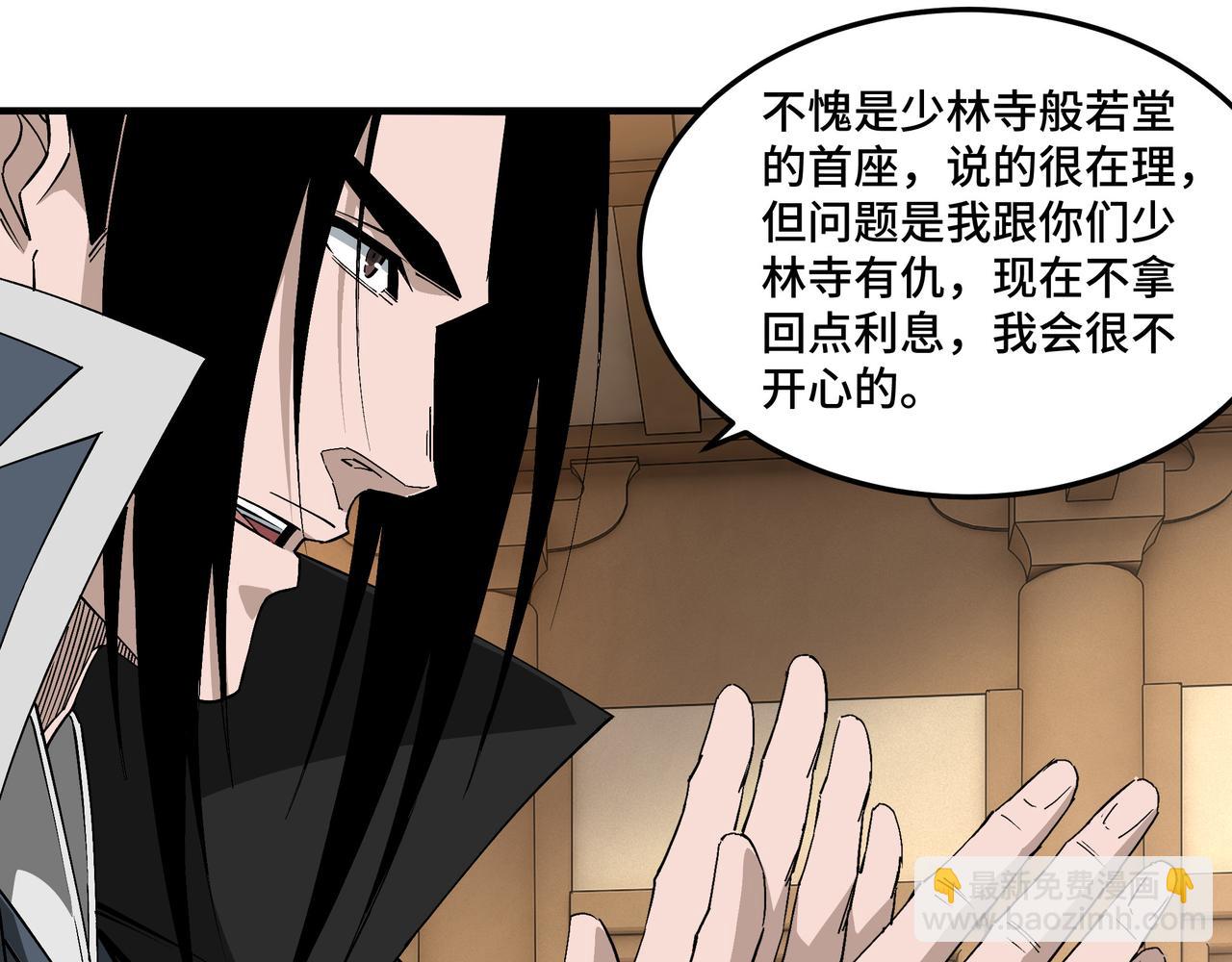 第255话 损人不利己15