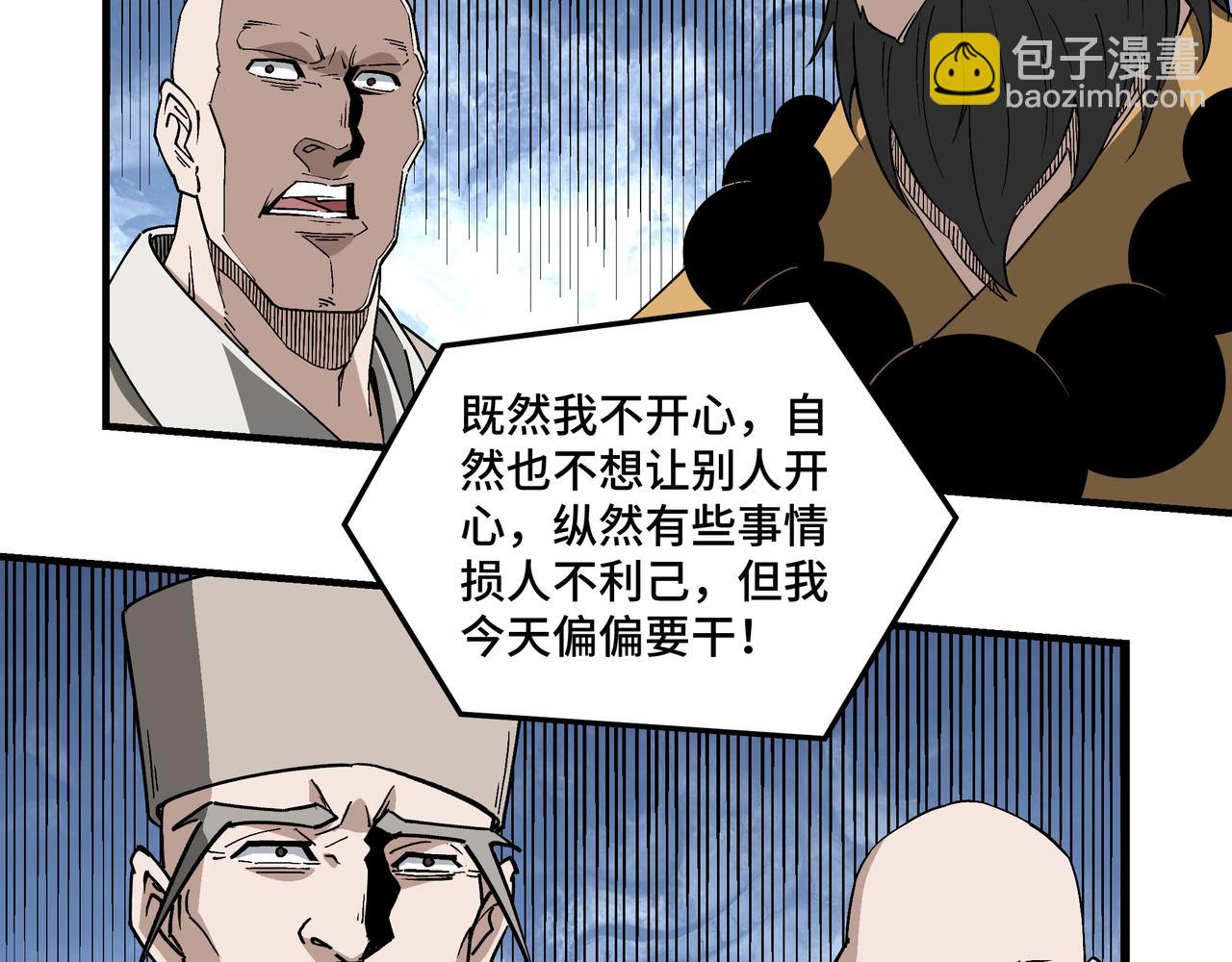 第255话 损人不利己17