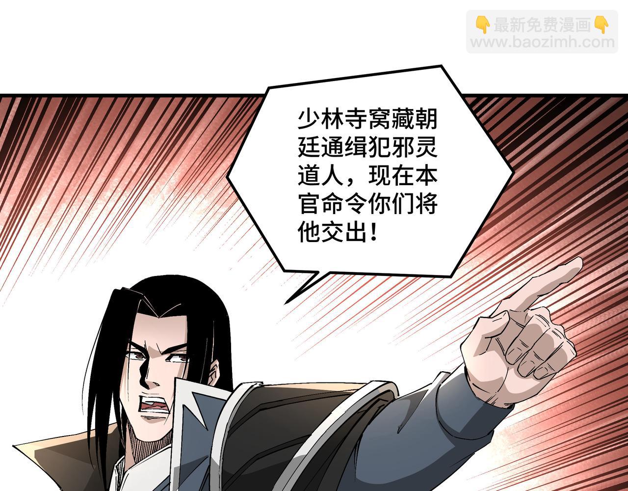 第255话 损人不利己19