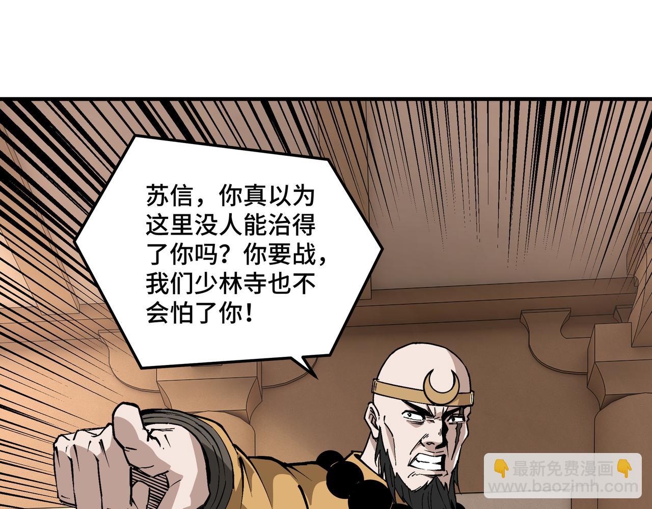 第255话 损人不利己27