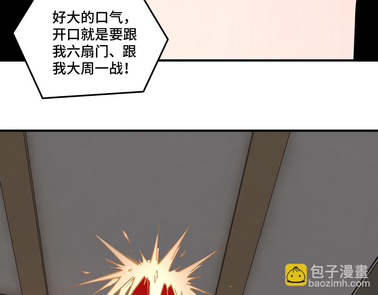 第255话 损人不利己30