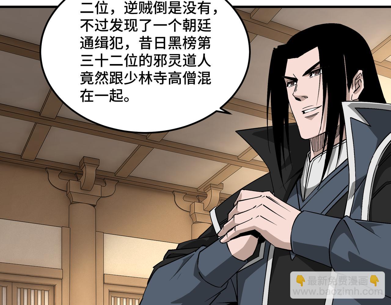 第255话 损人不利己38