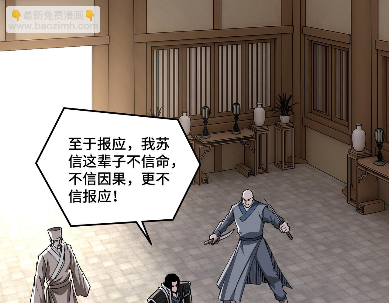 第255话 损人不利己4