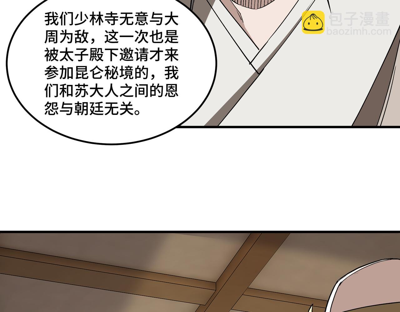 第255话 损人不利己43