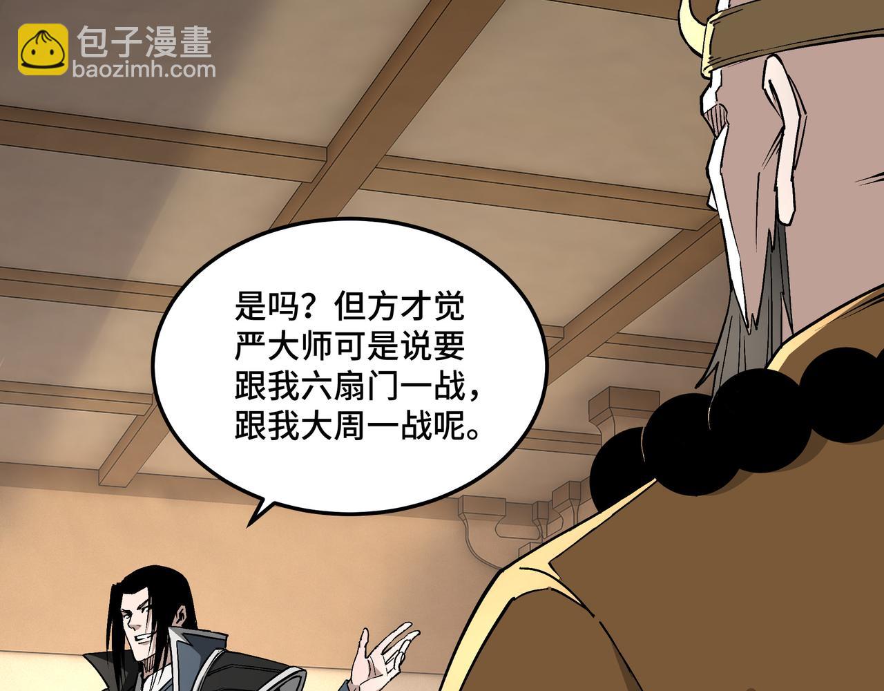 第255话 损人不利己44