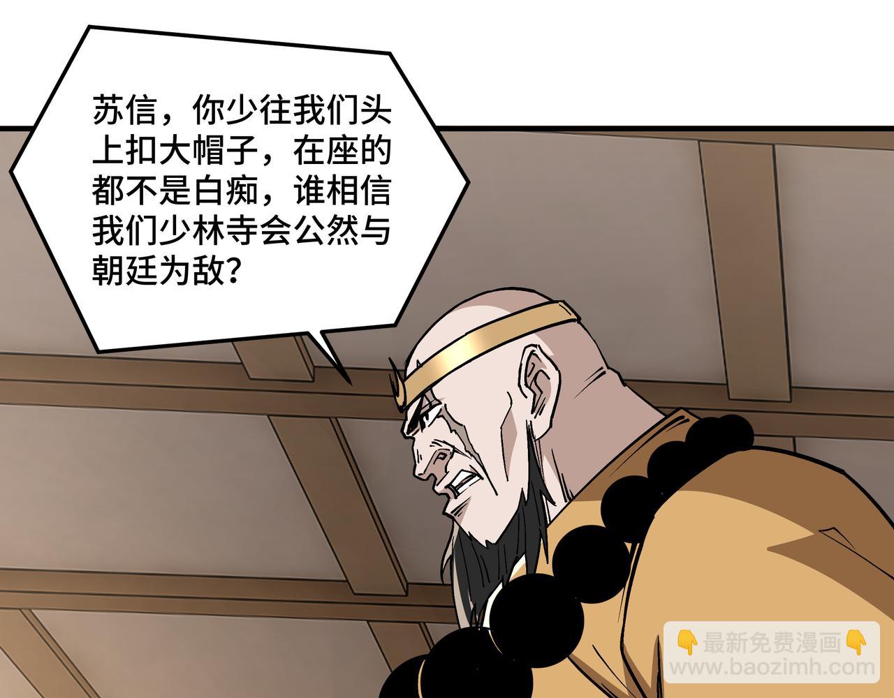 第255话 损人不利己47