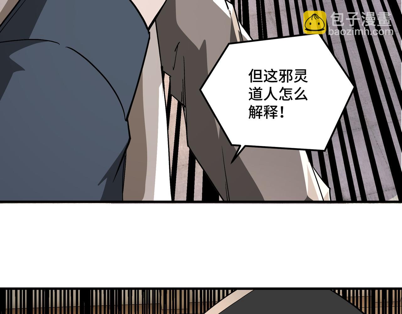第255话 损人不利己58