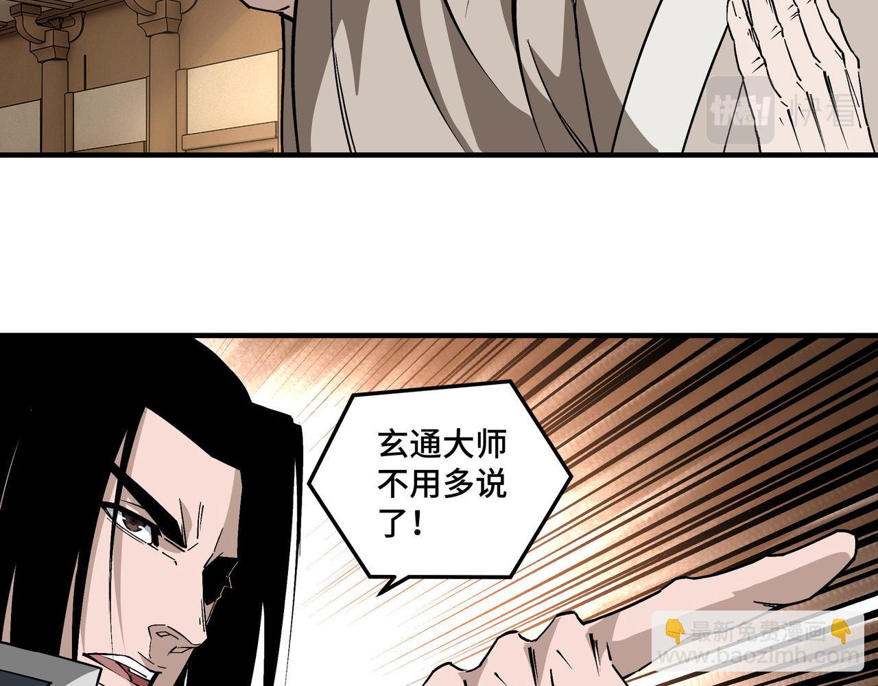 第255话 损人不利己63