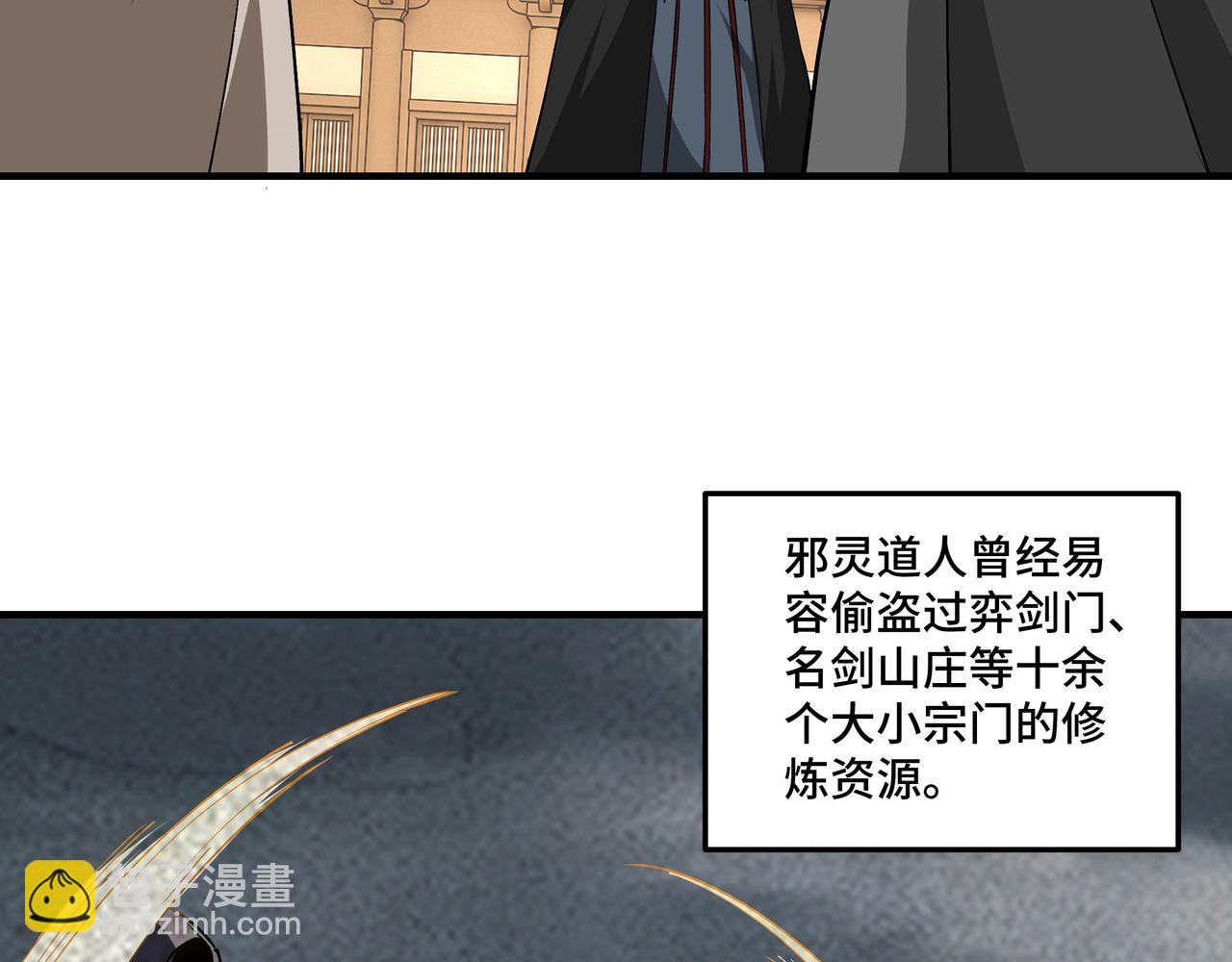 第255话 损人不利己66