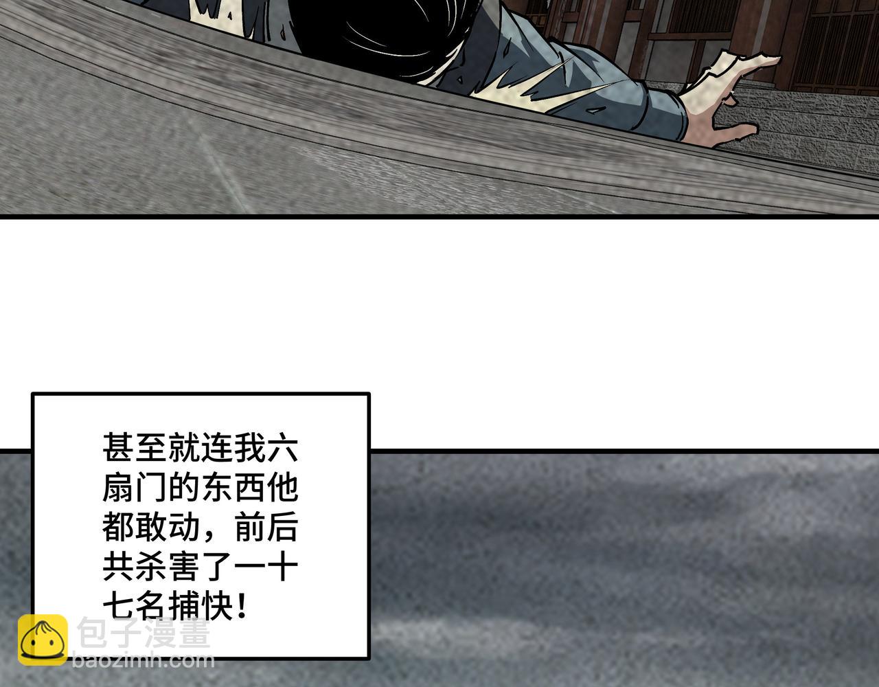 第255话 损人不利己69