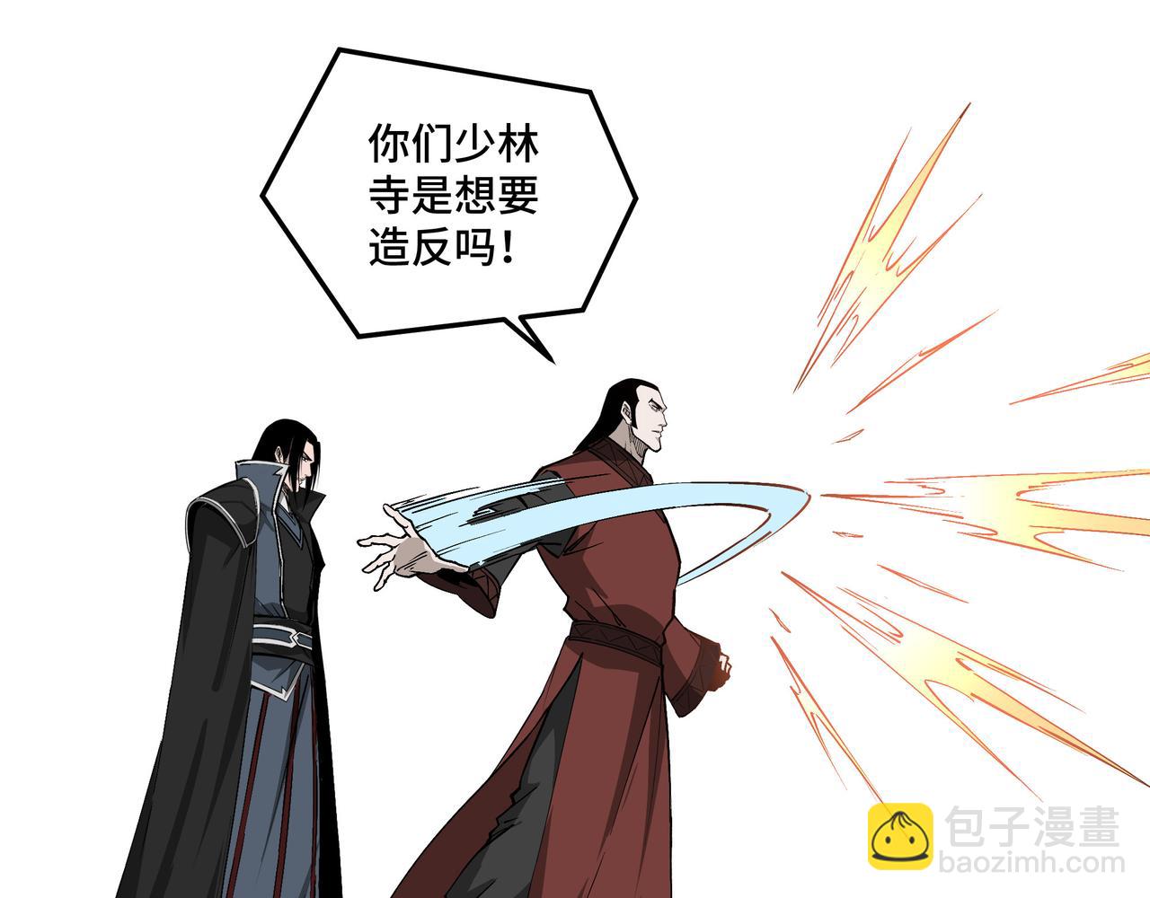 第255话 损人不利己80