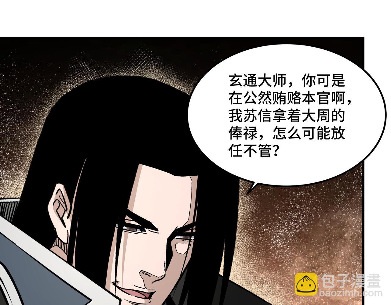 第255话 损人不利己84