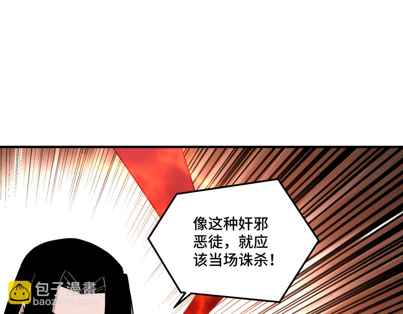 第255话 损人不利己86