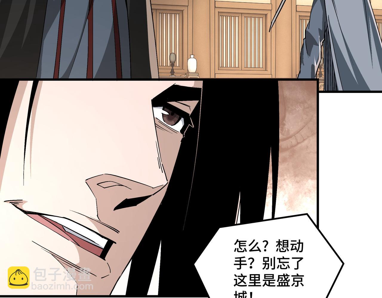 第255话 损人不利己9