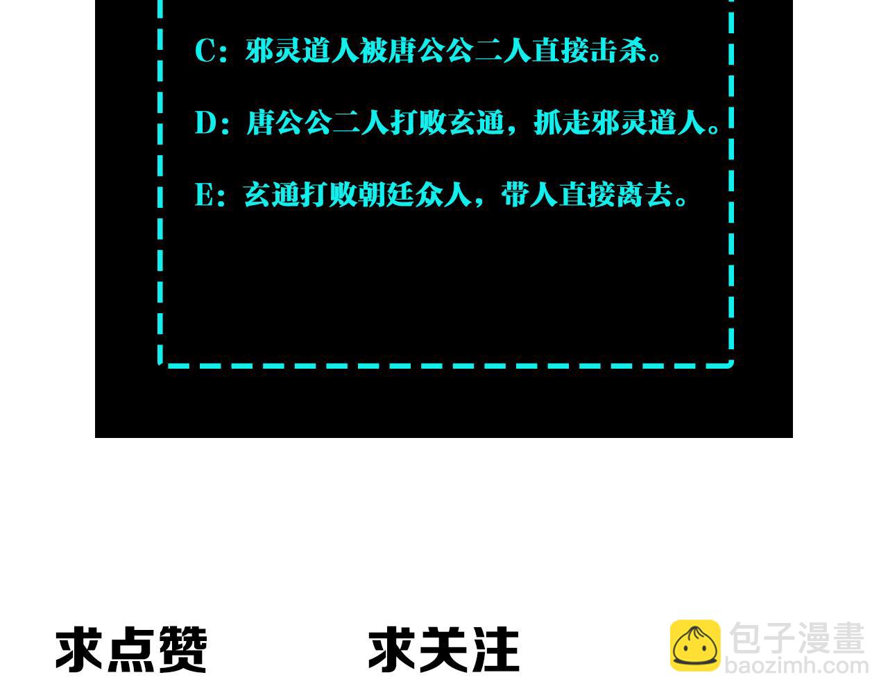 第255话 损人不利己95