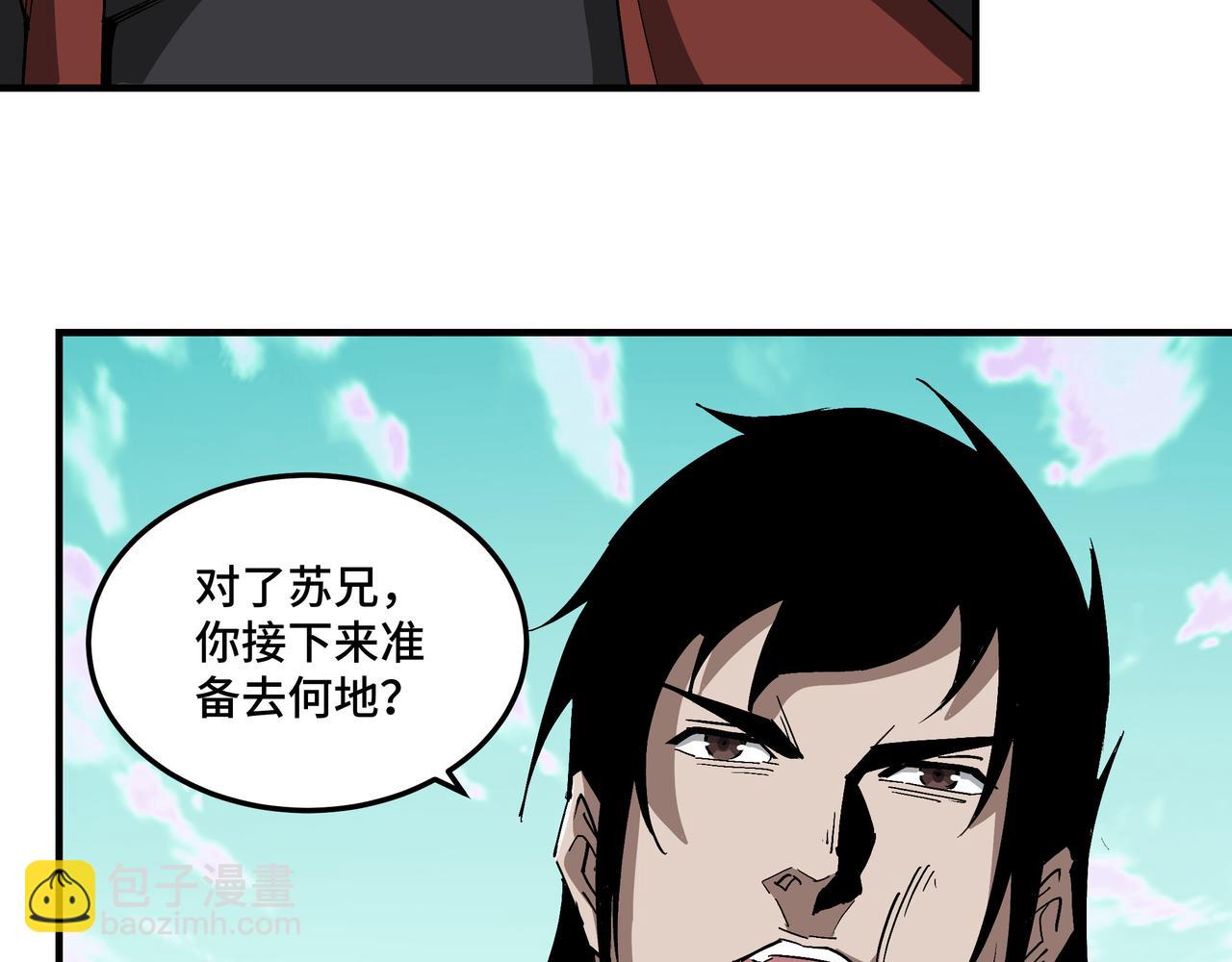 第259话 不需要证据！10