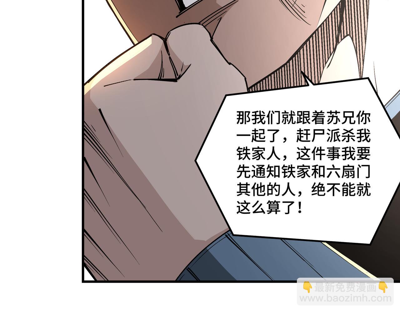 第259话 不需要证据！15