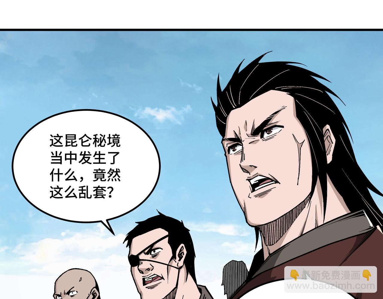 第259话 不需要证据！18