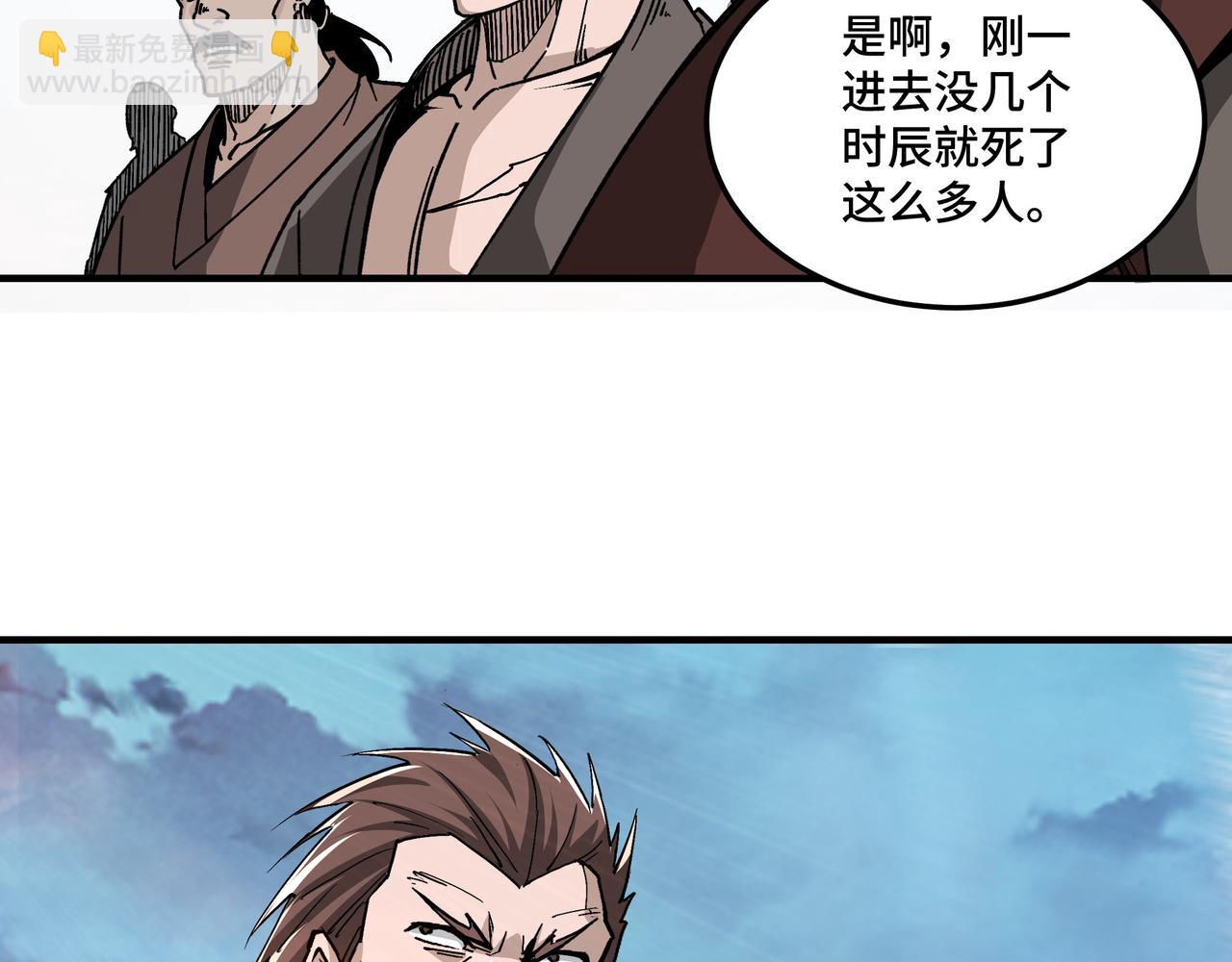 第259话 不需要证据！19