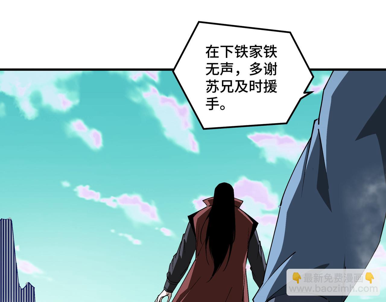 第259话 不需要证据！4