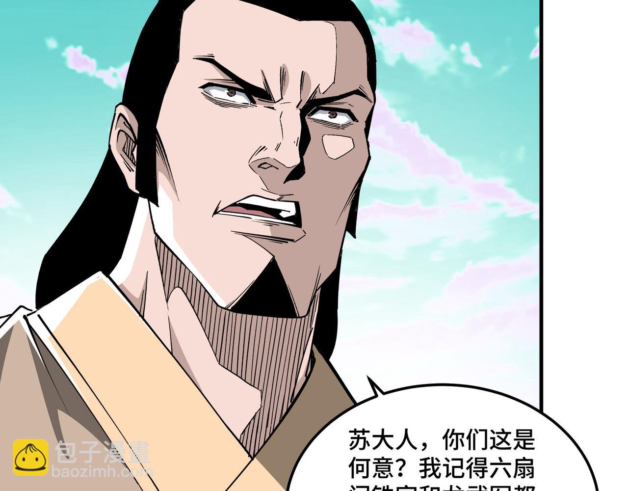 第259话 不需要证据！62