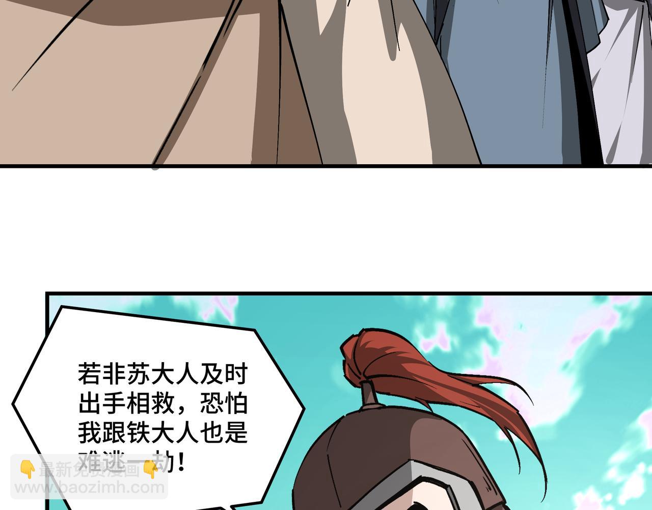 第259话 不需要证据！68