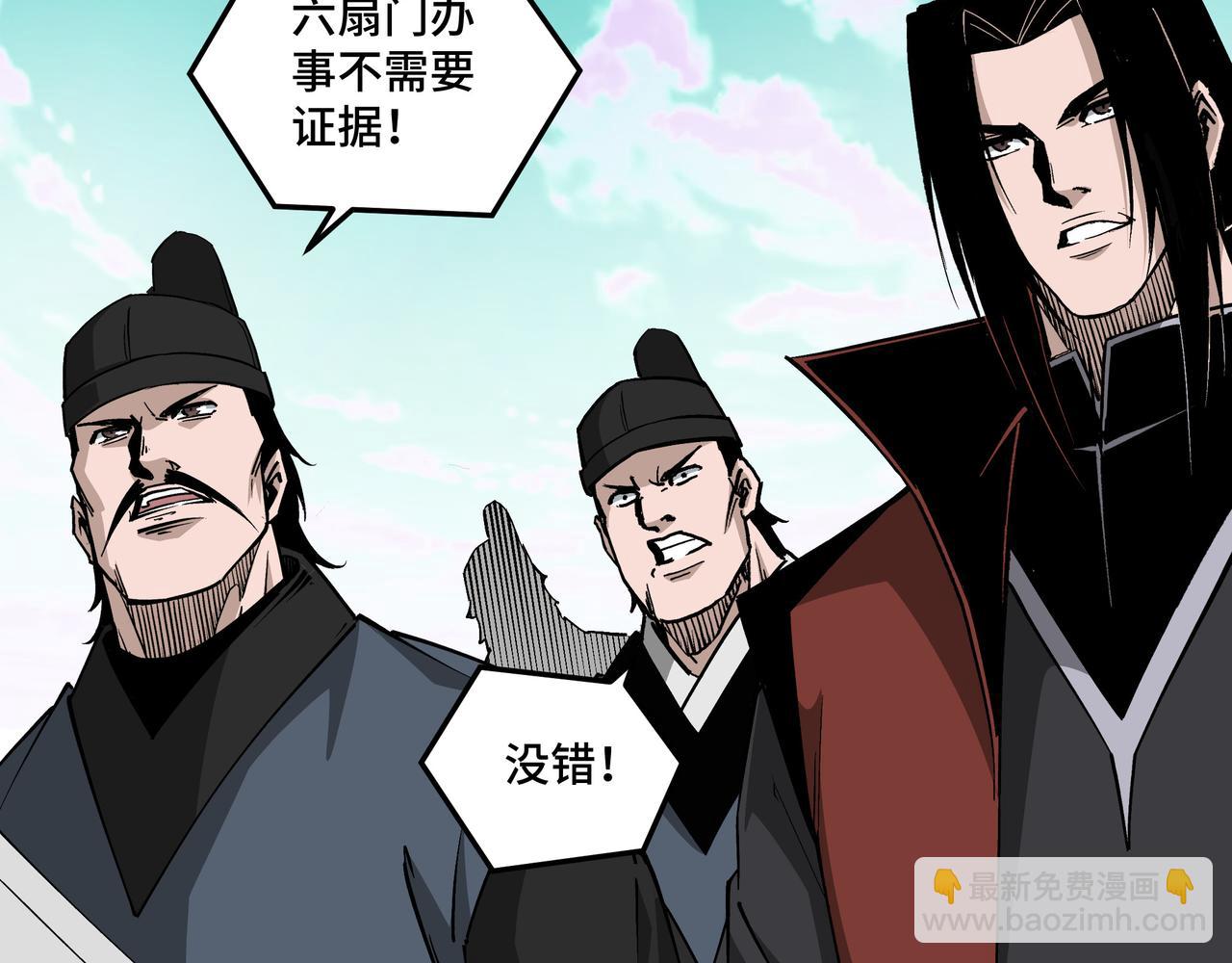 第259话 不需要证据！76