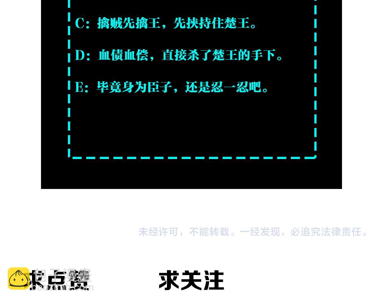 第259话 不需要证据！85