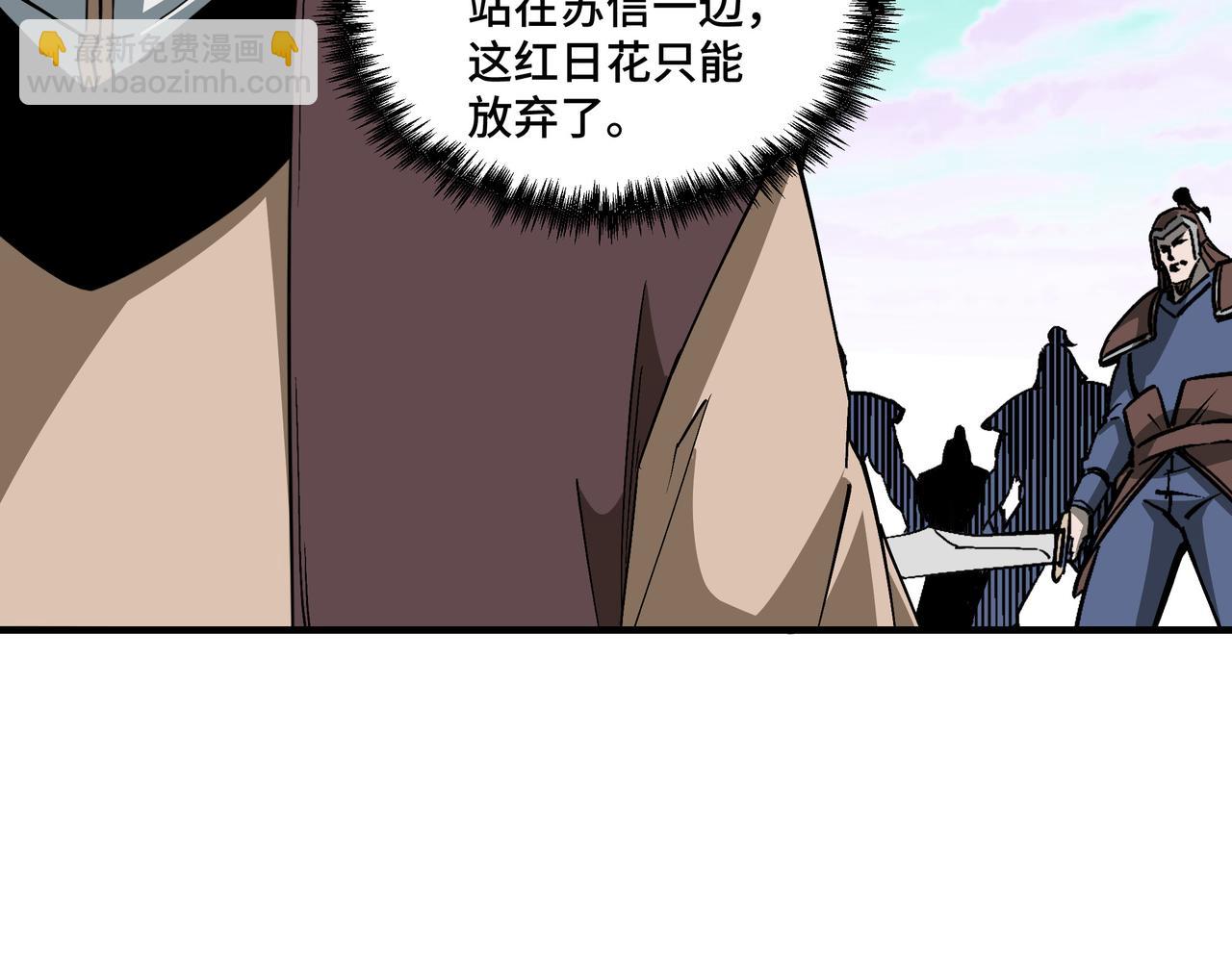 第260话 红日花56