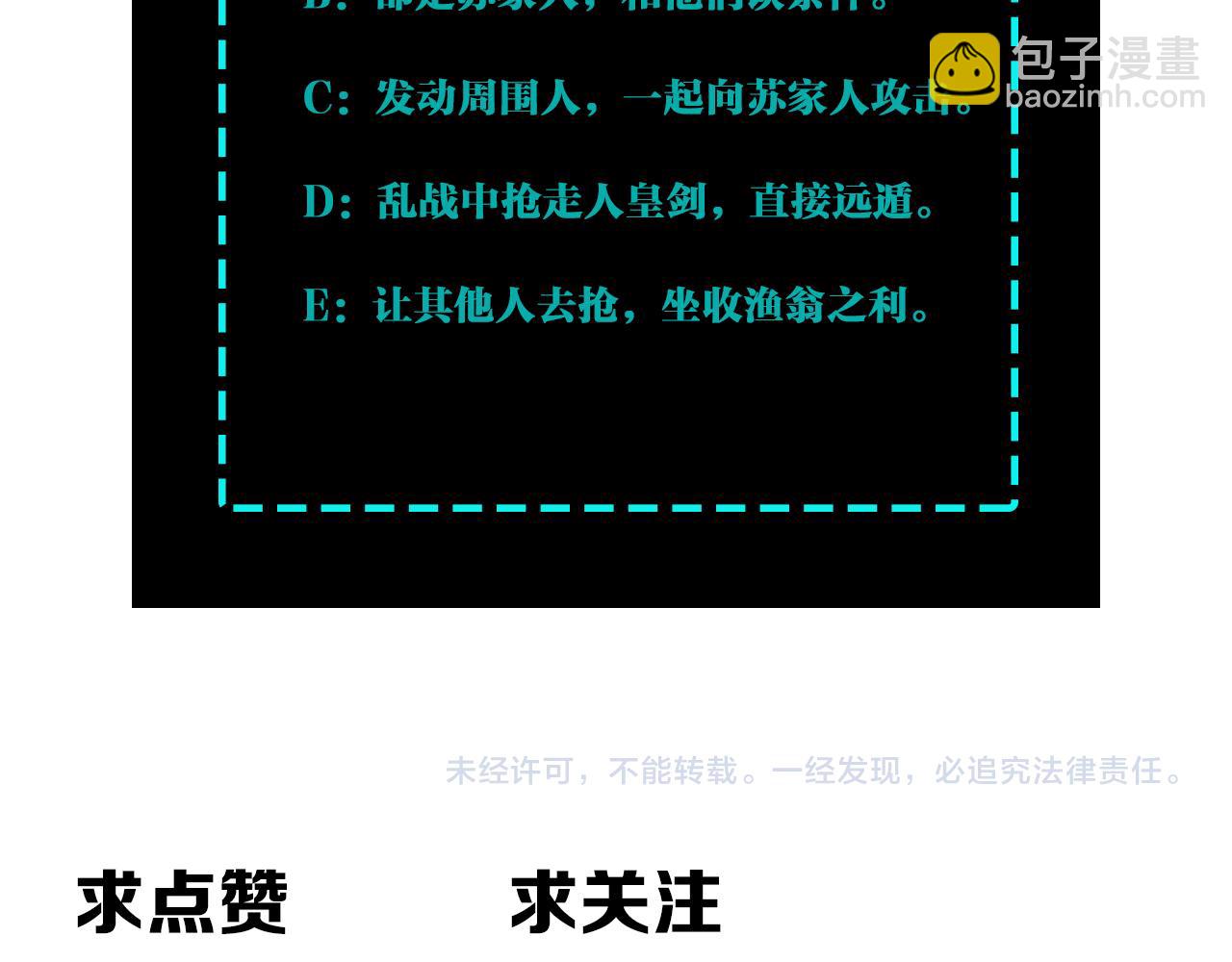 第270话 乱战101