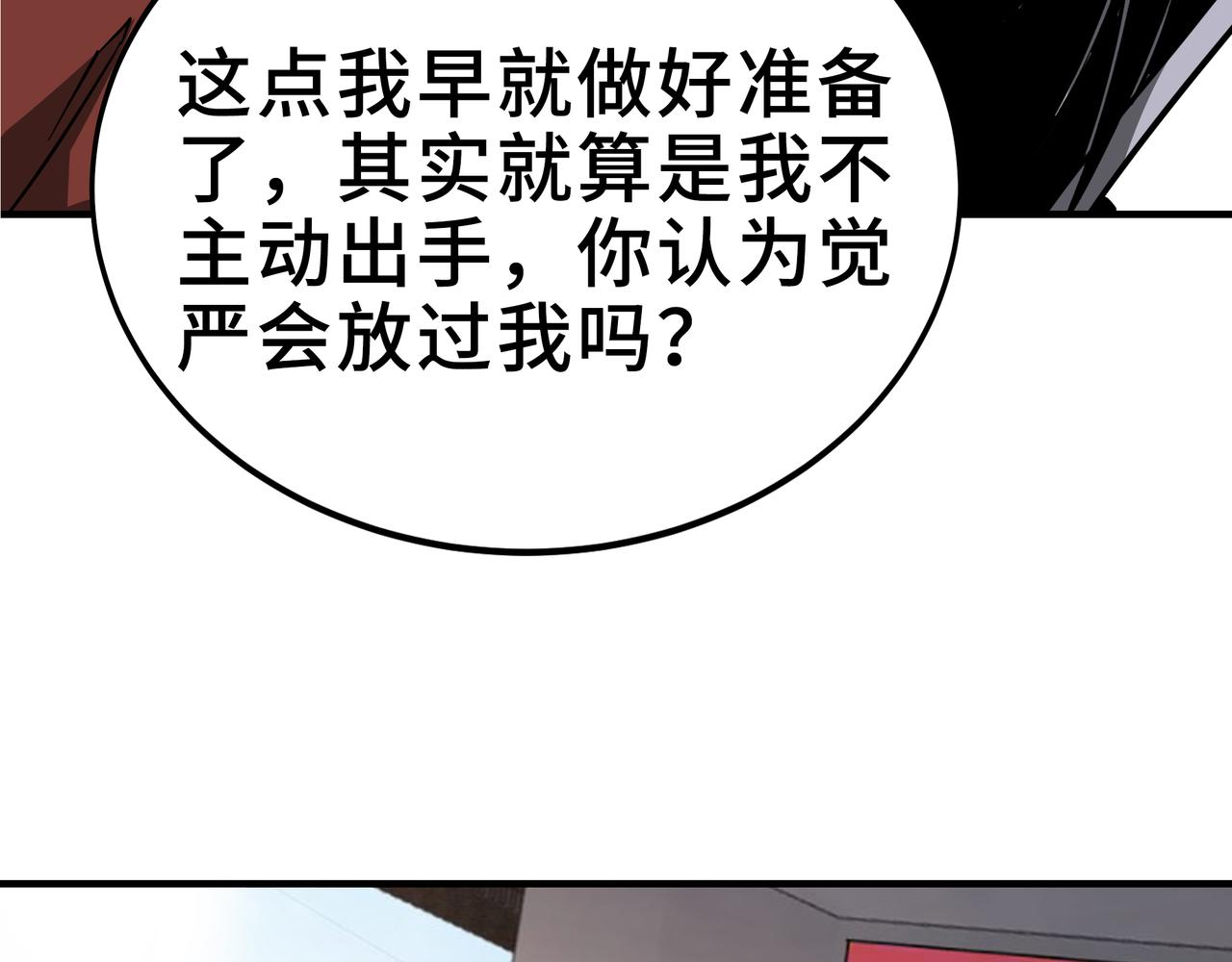 第270话 乱战77