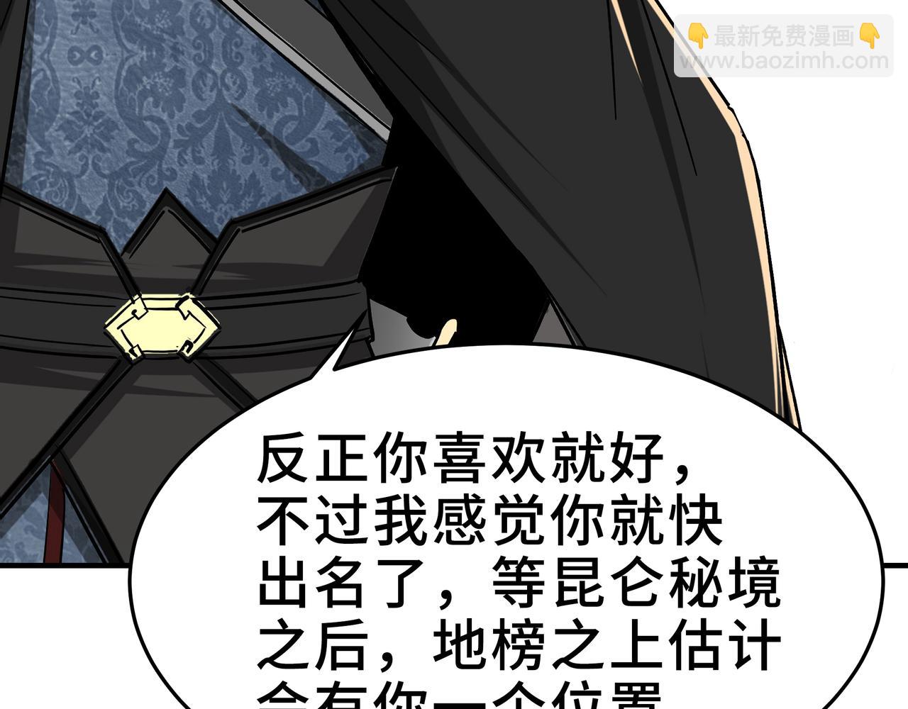 第270话 乱战79