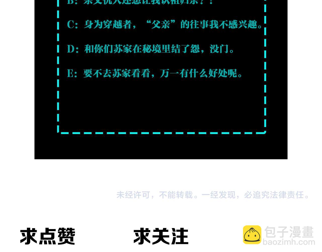 第276话 不自由，毋宁死！100
