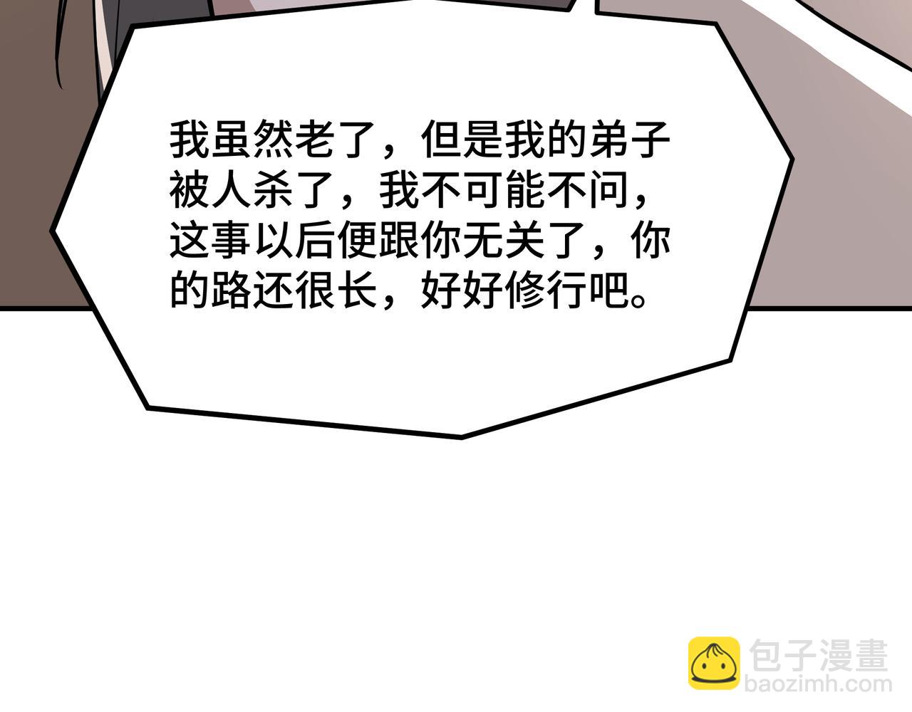 第276话 不自由，毋宁死！14
