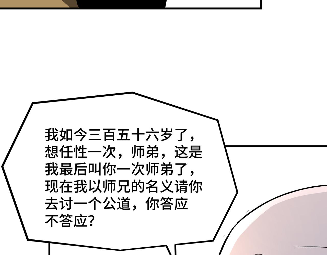 第276话 不自由，毋宁死！20