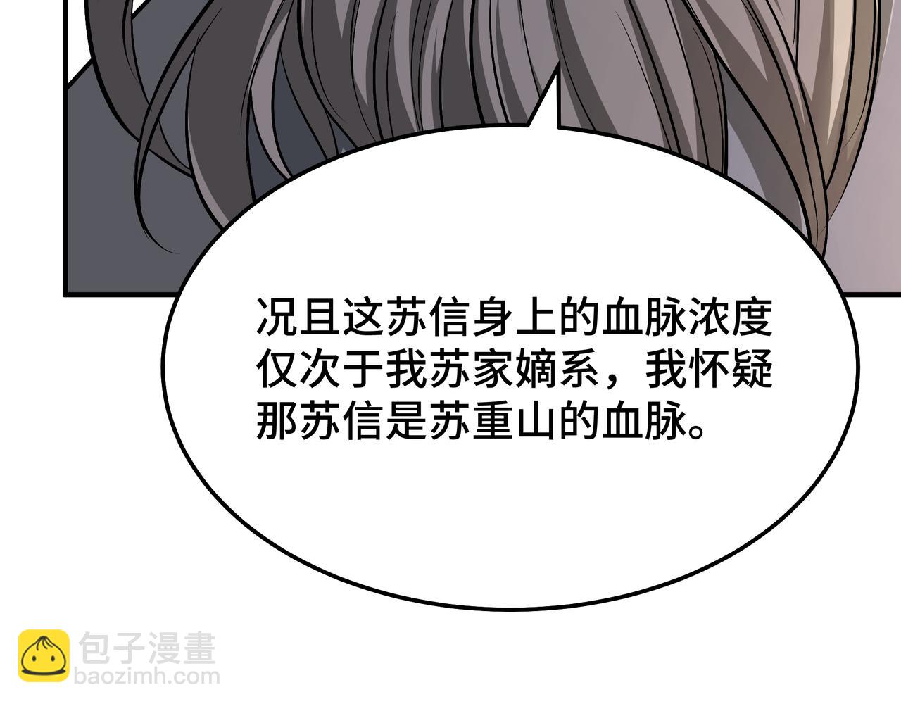 第276话 不自由，毋宁死！37